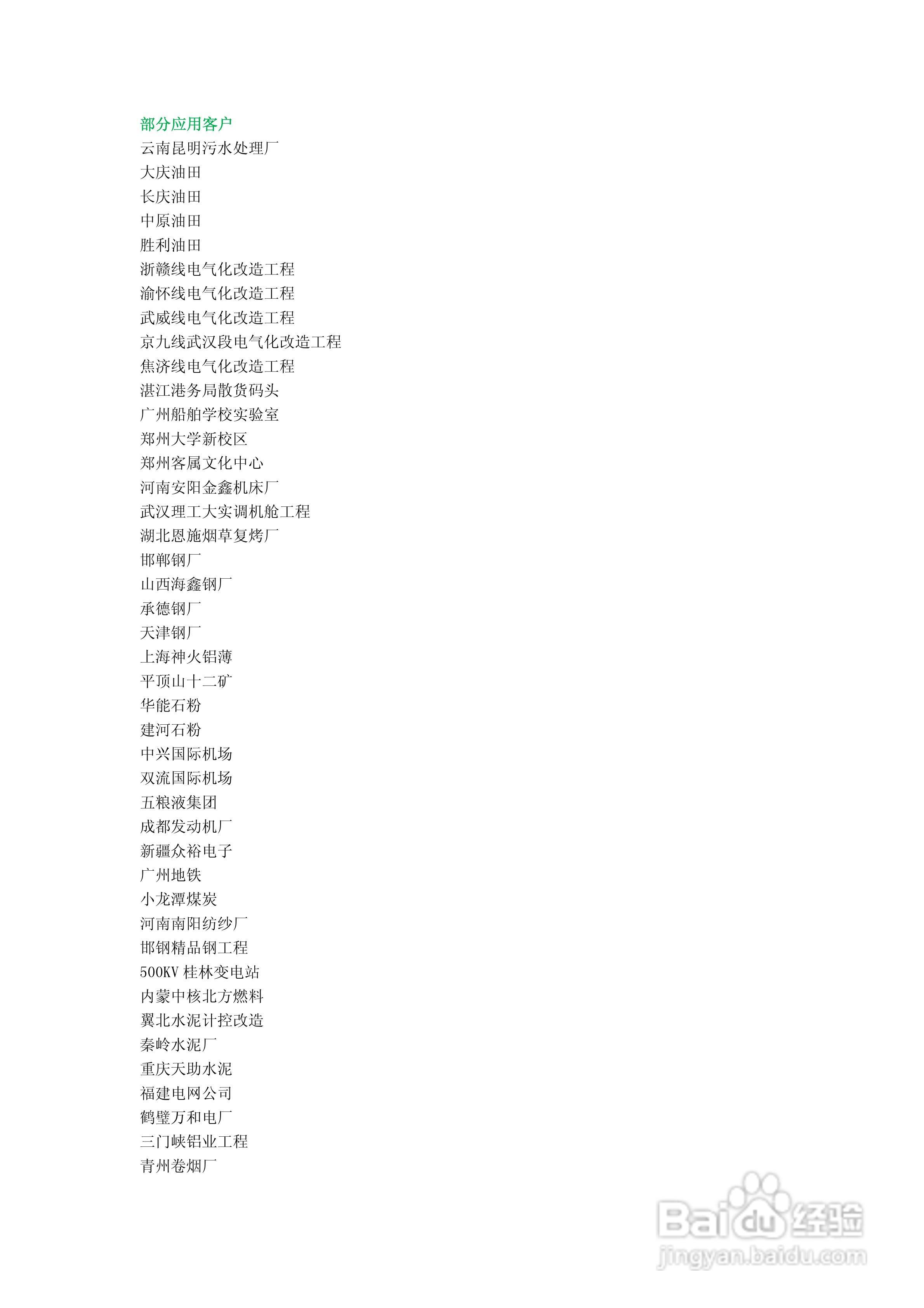 汇达液位智能无线监测数字显示控制仪说明书:[3]