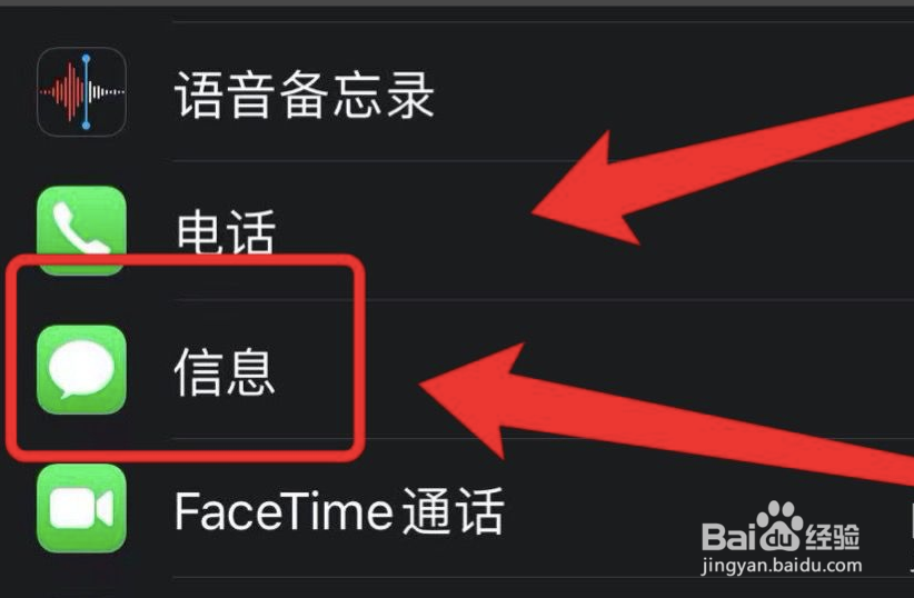 苹果手机在哪设置保存信息为30天