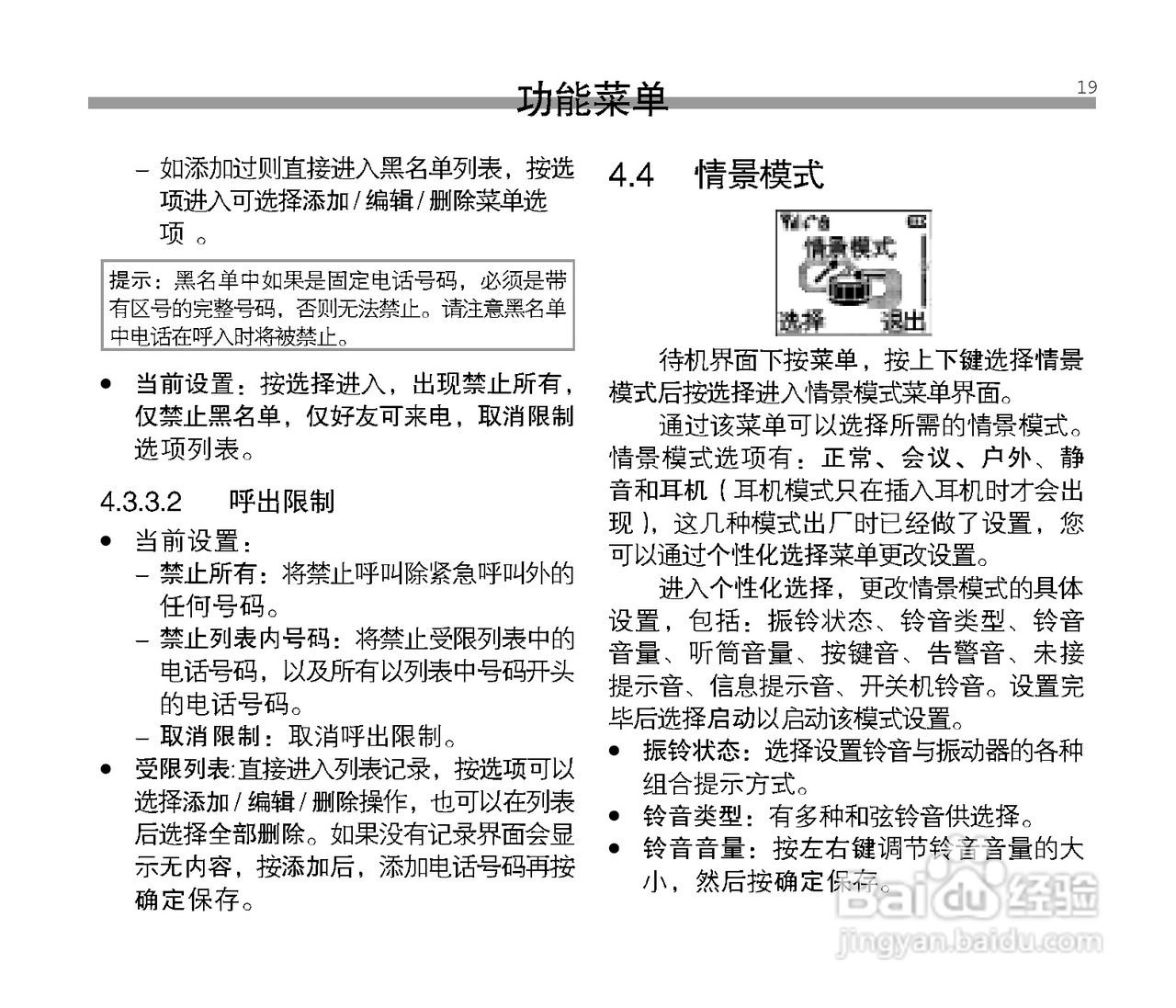 中兴A12手机使用说明书:[2]