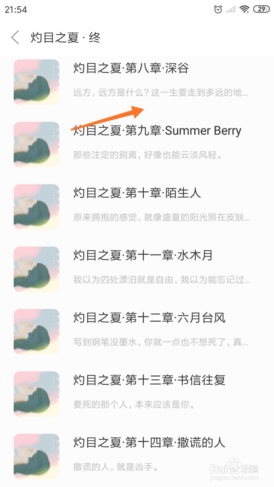 一个中怎么查看远方是什么