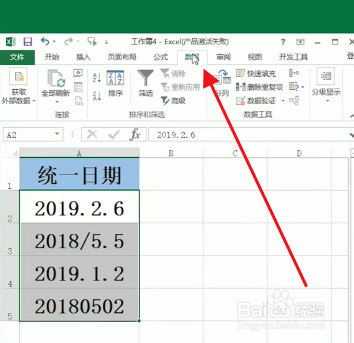 excle如何实现日期统一格式