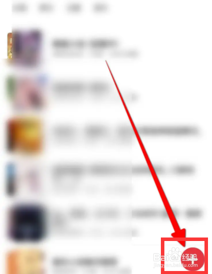 起点读书软件中怎么创建书单