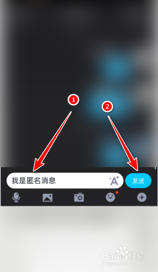 QQ怎么匿名发消息？