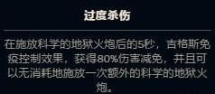 lol奥德赛增幅芯片怎么搭配
