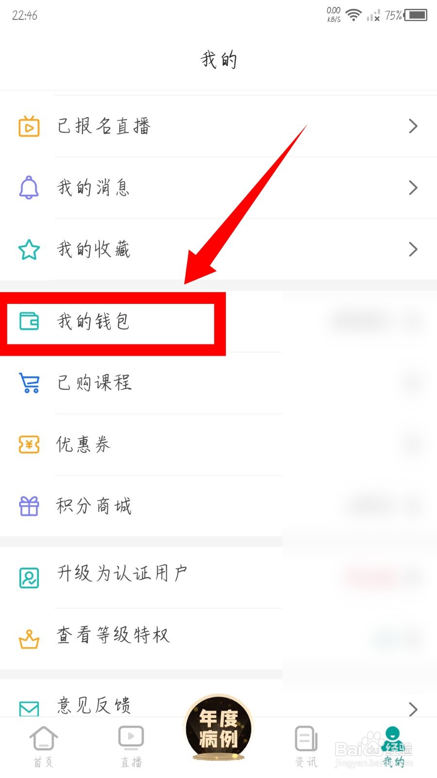 壹生怎么充值壹贝