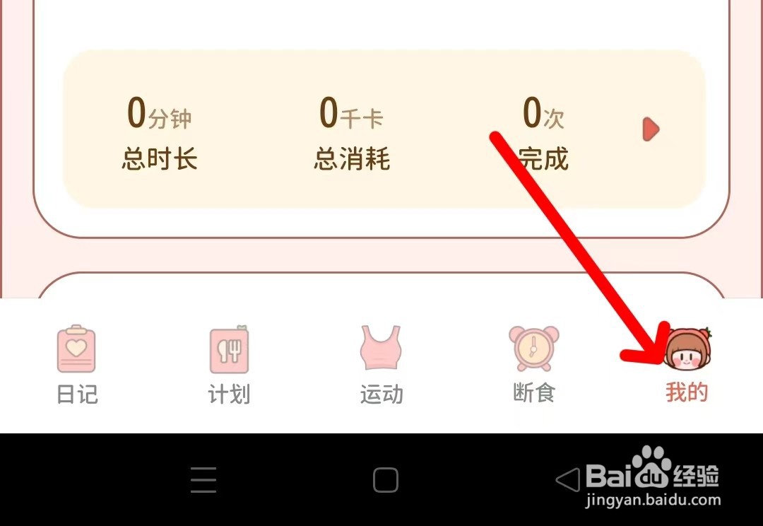 番茄闪轻app如何查看隐私政策