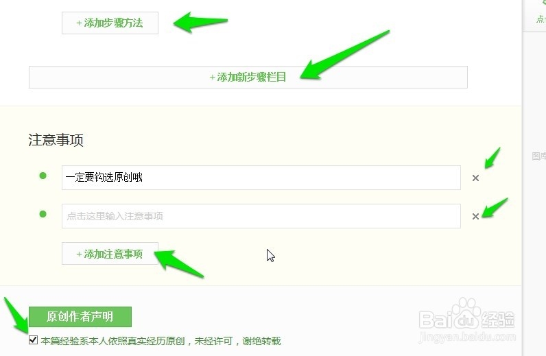 百度经验怎么上图及怎样编辑