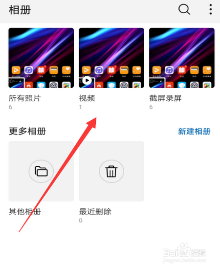 华为手机怎么使用录屏功能