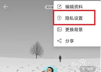 网易云音乐村民证怎么取消