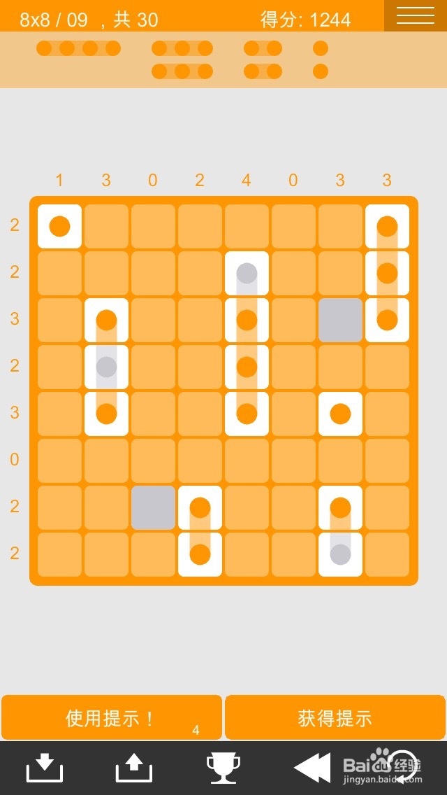 logic dots 逻辑点点 简单8*8过关图攻略（1）