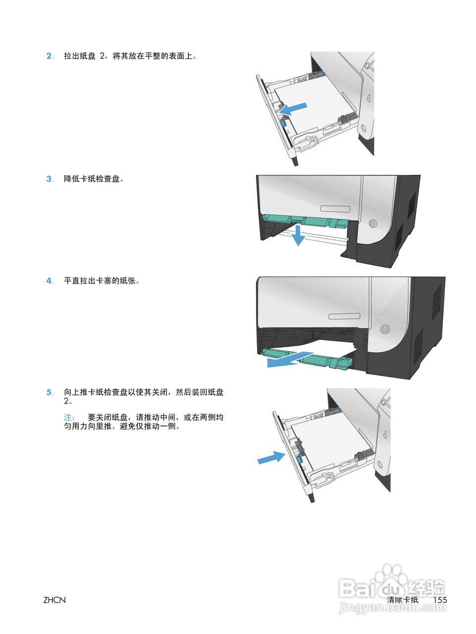 惠普 LASERJET PRO 400 COLOR一体机说明书:[18]