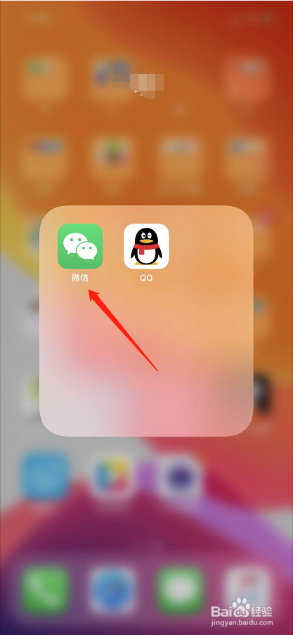 微信如何管理登录设备