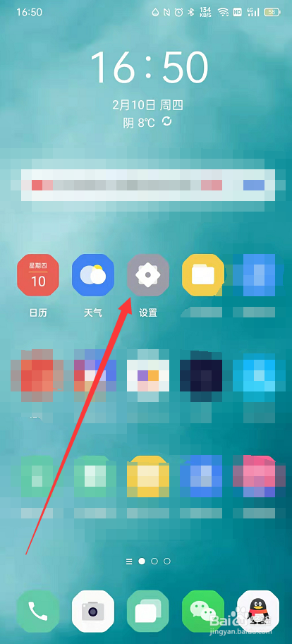 Oppo reno手机如何打开实时网速显示
