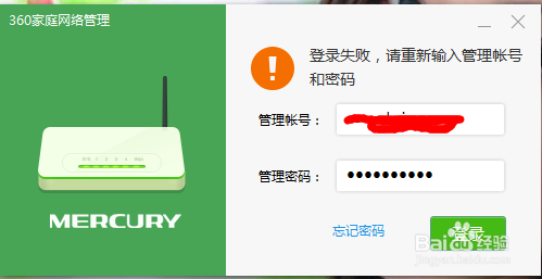 怎样查看路由wifi有没有被偷网?和局域网限速。