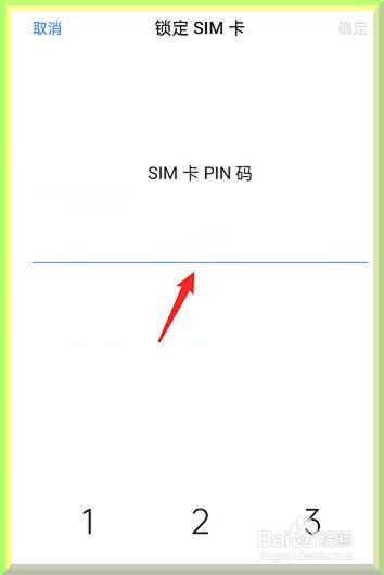 oppo手机怎么设置打开SIM卡锁