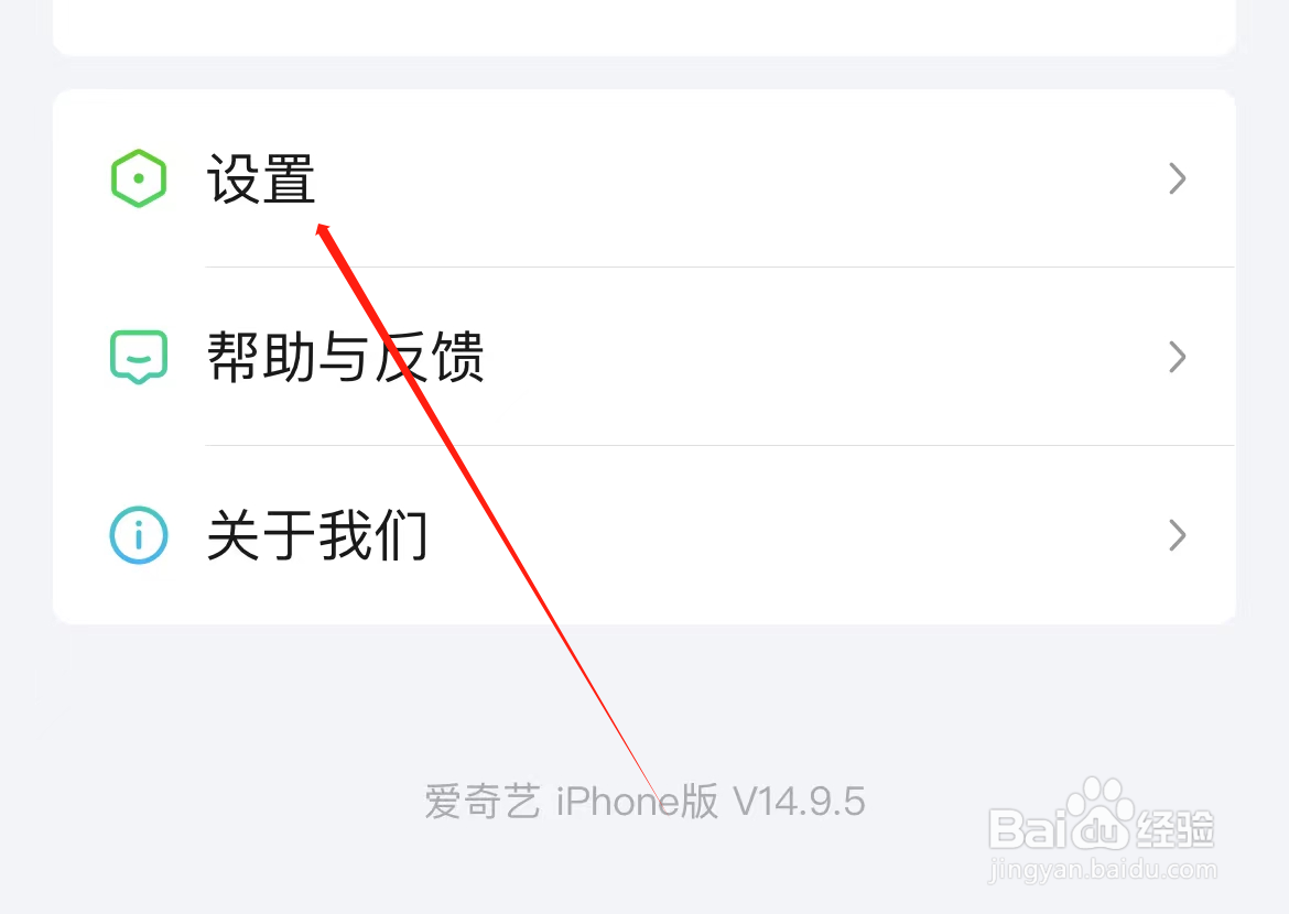爱奇艺怎样查看信息共享清单