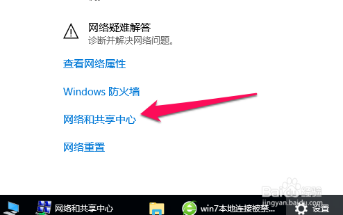 怎么恢复被禁用的无线网卡