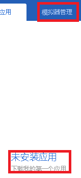 如何使用电脑下载手机软件