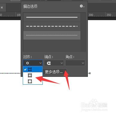 怎样在PS2018中制作虚线形状