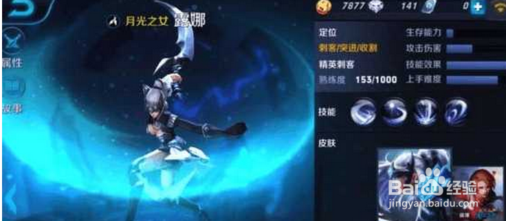 王者荣耀强力法师