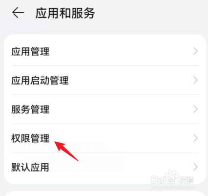 华为手机微信发视频发不出去