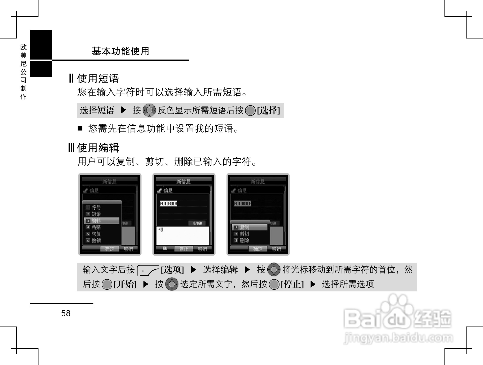 摩托罗拉K2手机使用说明书:[6]