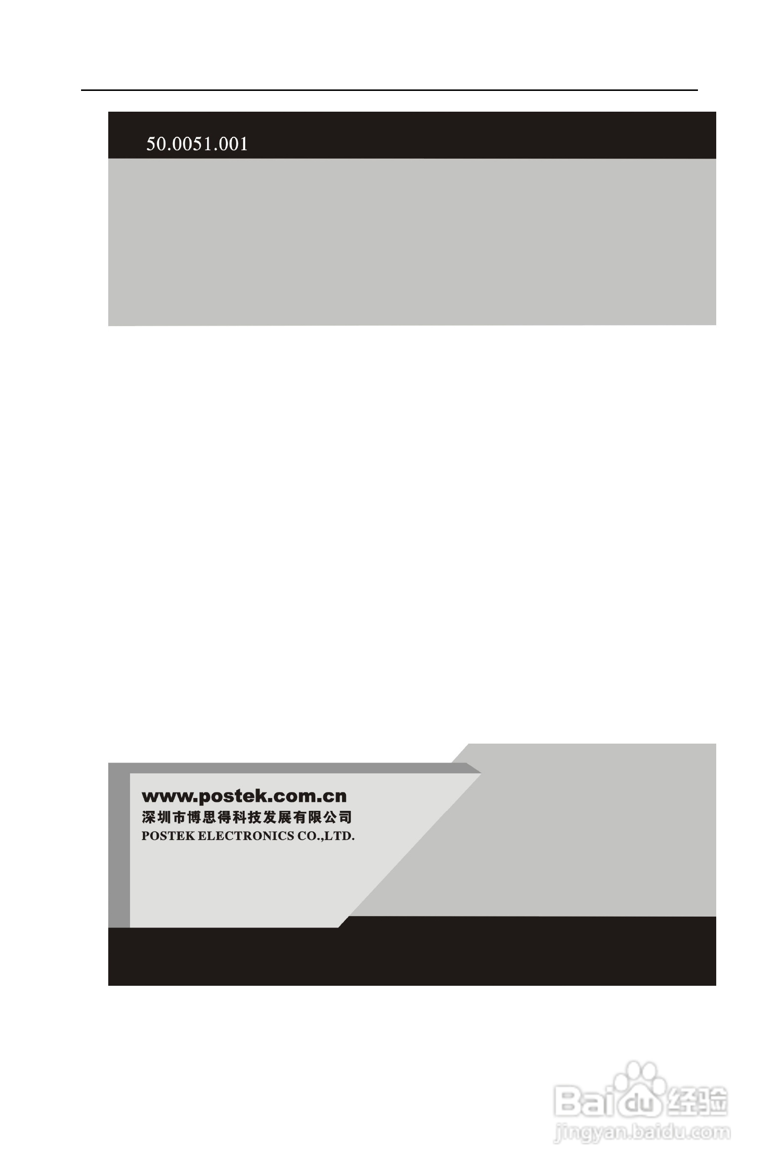 博思得 POSTEK C168标签打印机用户手册:[5]