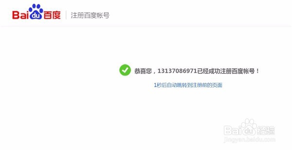 怎样上传图片到百度图片