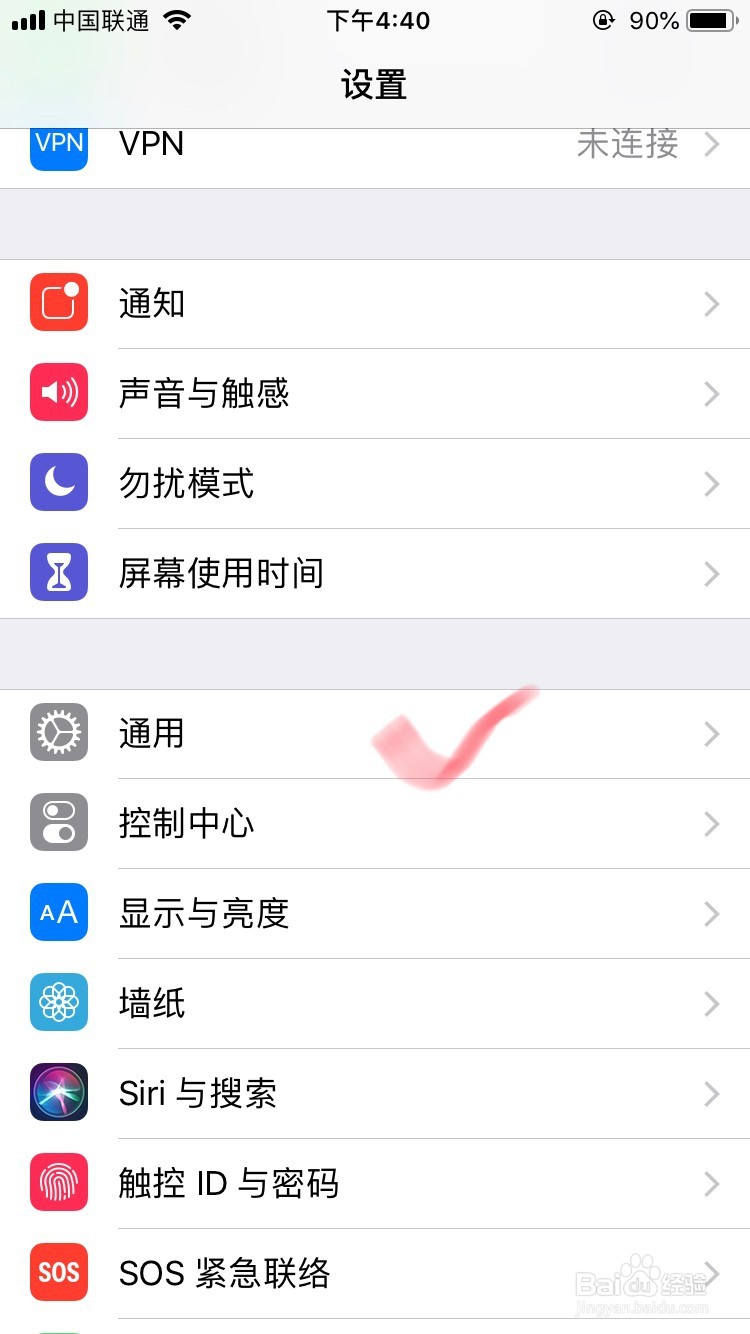 iphone新版IOS系统如何打开屏幕上的按钮