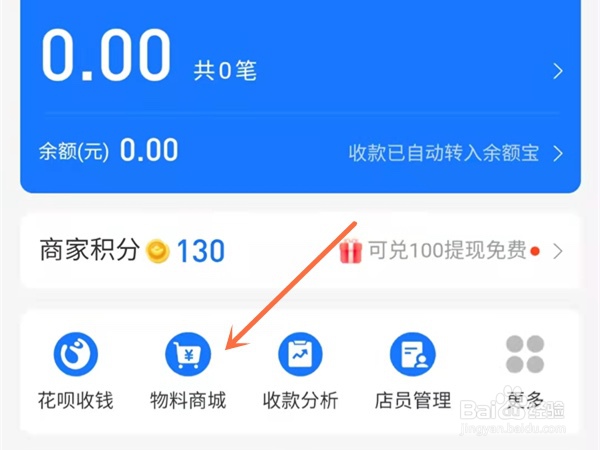 支付宝在哪购买收款音响