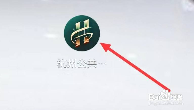 杭州公共交通怎样查看我的卡包