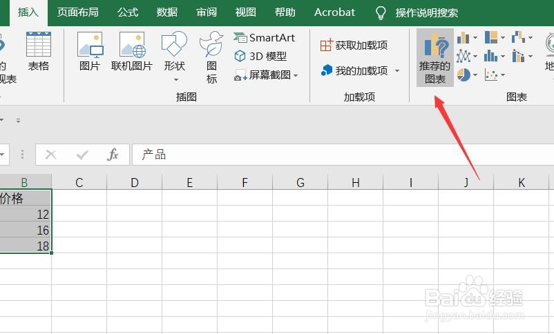 Excel 365如何更改图表类型