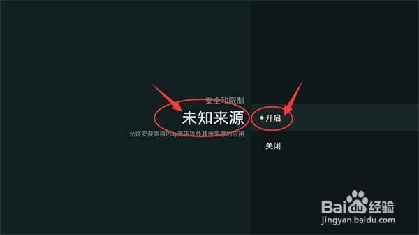 索尼电视上观看央视、卫视频道，图文教程