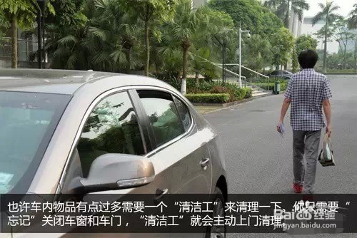 预防车内物品被盗常识