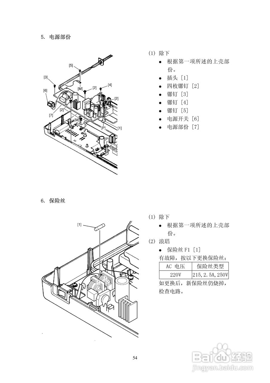 Star 针式打印机AR-3200技术说明书:[6]