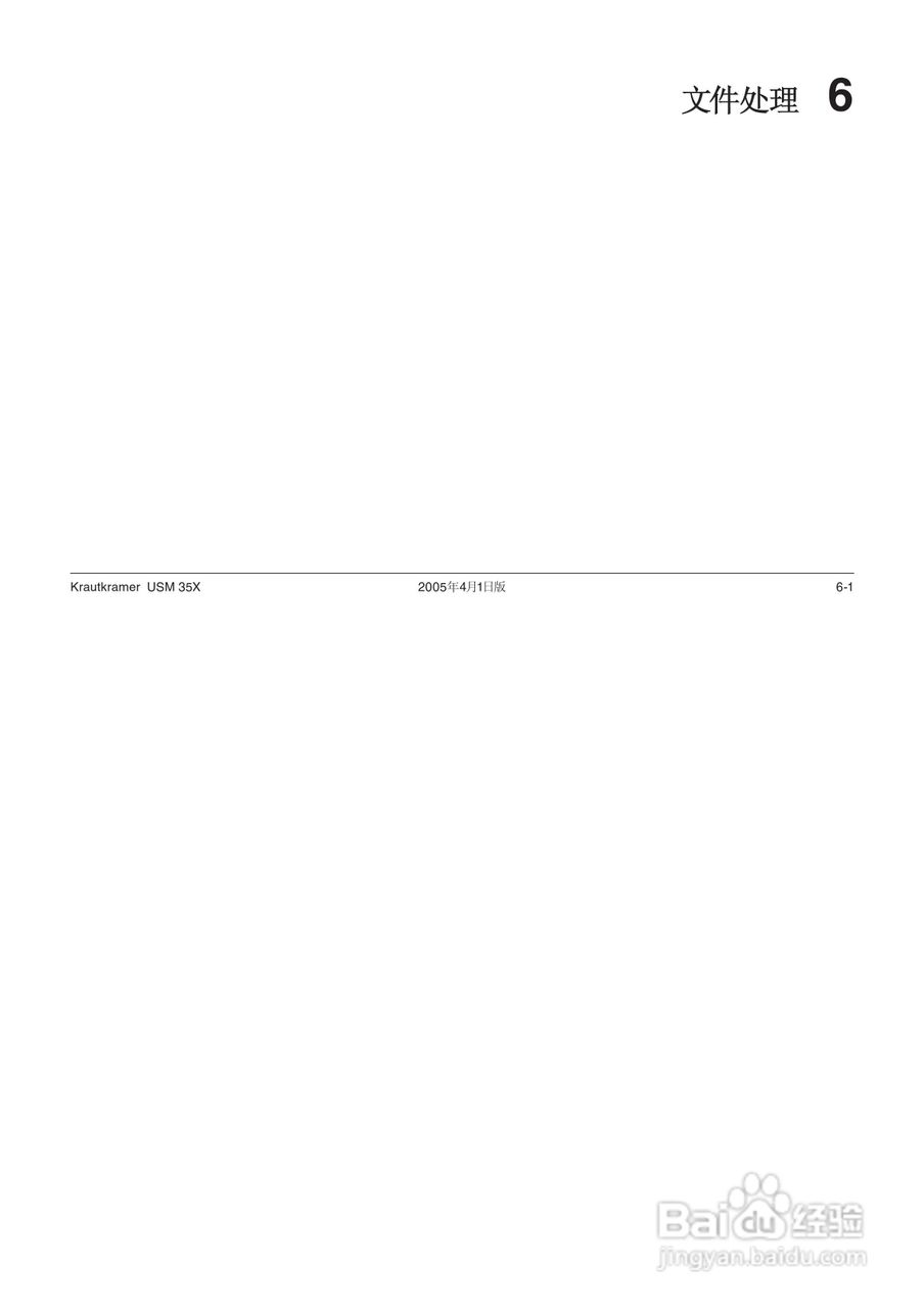 超声波探伤仪USM35XDAC中文操作手册:[14]