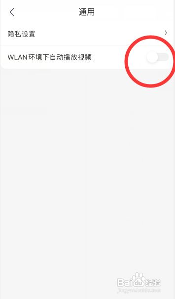京东极速版WLAN环境下自动播放视频怎么关闭