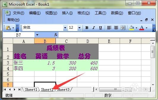 Excel2003中填充里的至同组工作表怎么使用