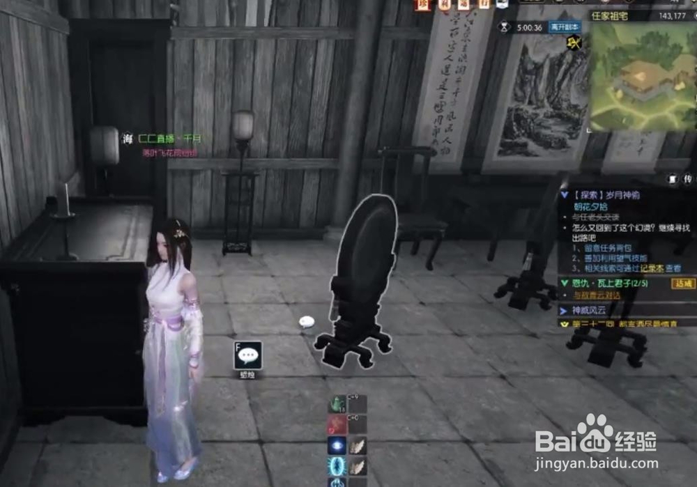 逆水寒岁月神偷镜子怎么转