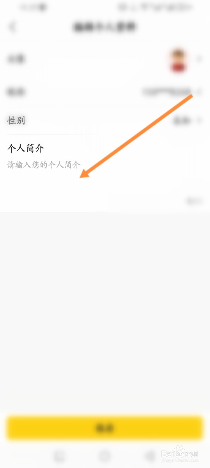 车小蜂软件怎么编辑简介资料
