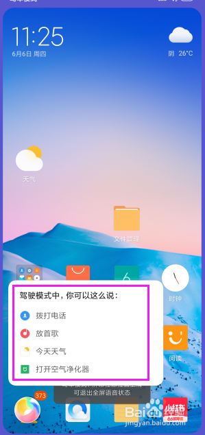 小米手机如何正确使用