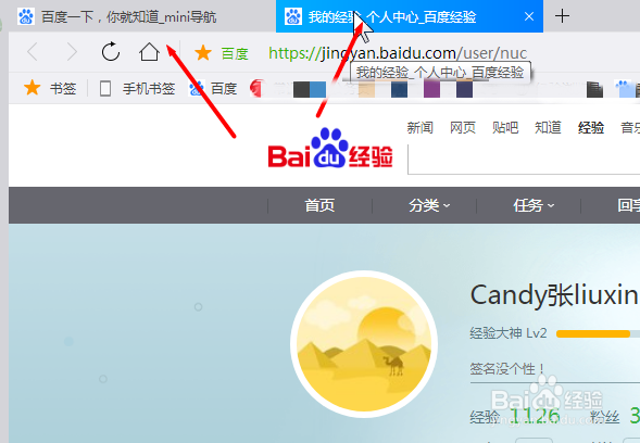 QQ浏览器如何添加一个或多个主页