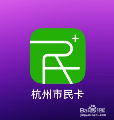 杭州市民卡如何查看小客车指标