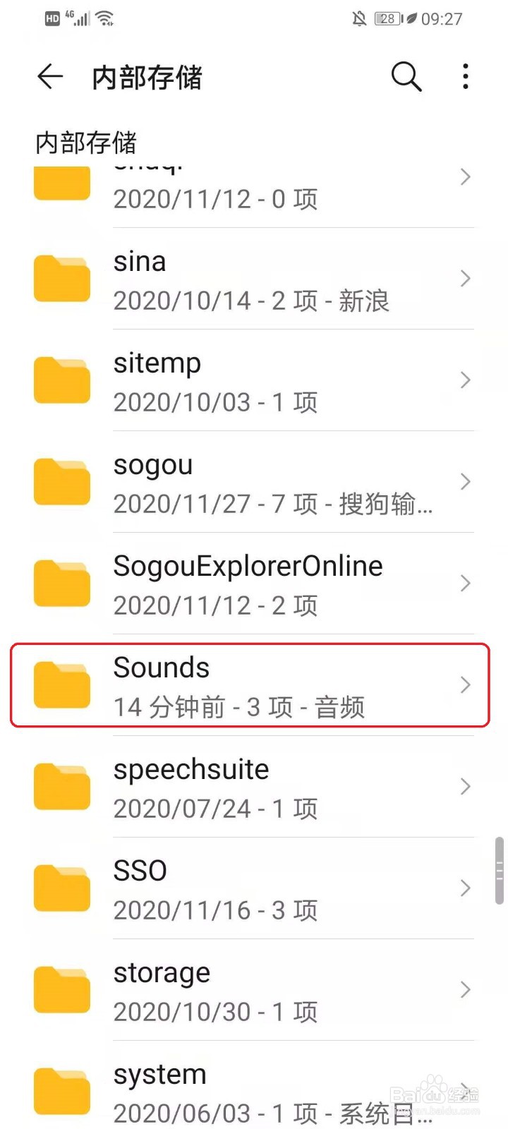 华为手机录音在哪个文件夹？怎么打开？
