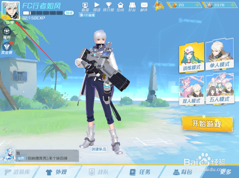 孤岛先锋手游怎么查看段位等级