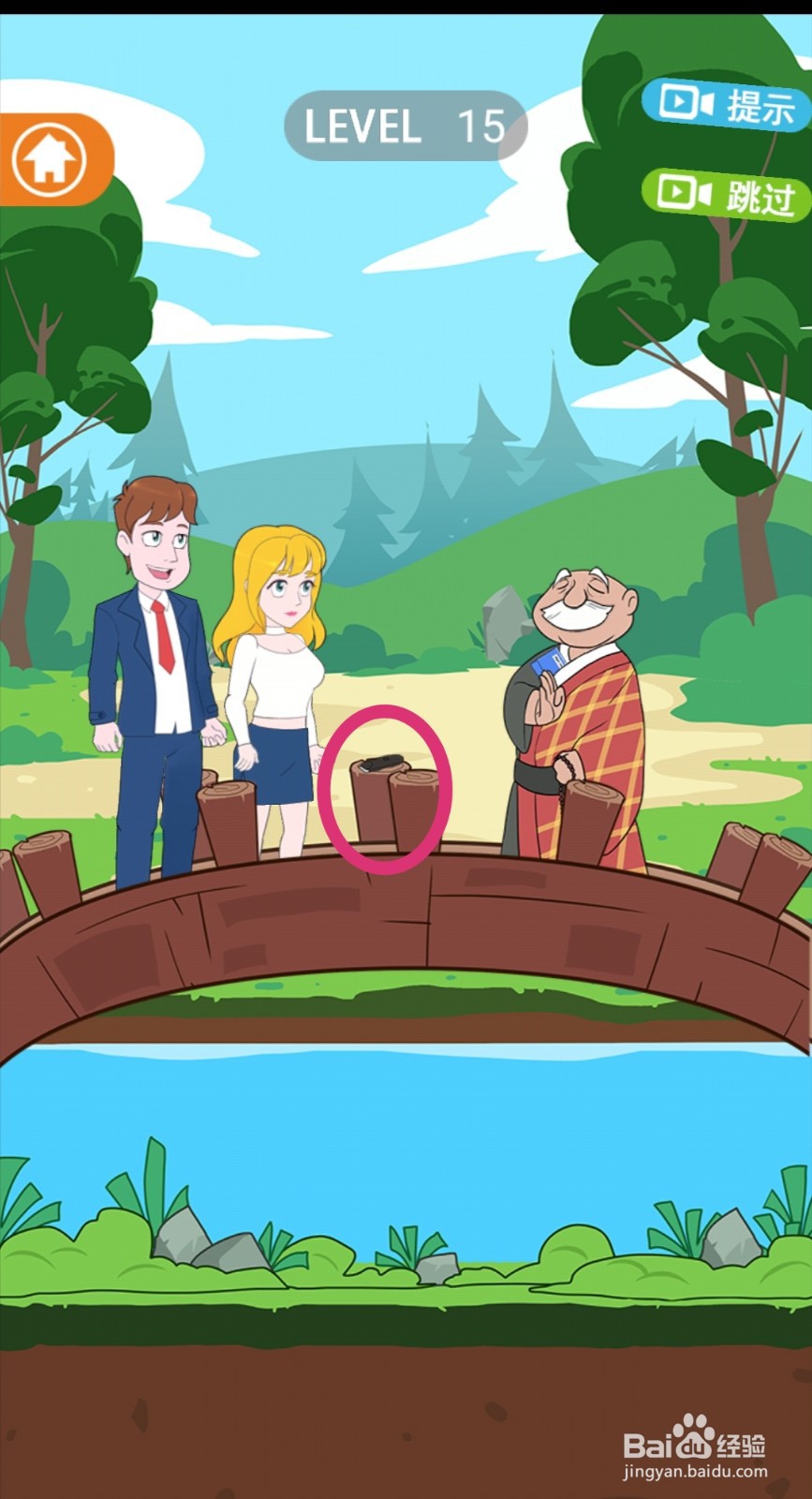 《拆散情侣2021》第15关游戏攻略