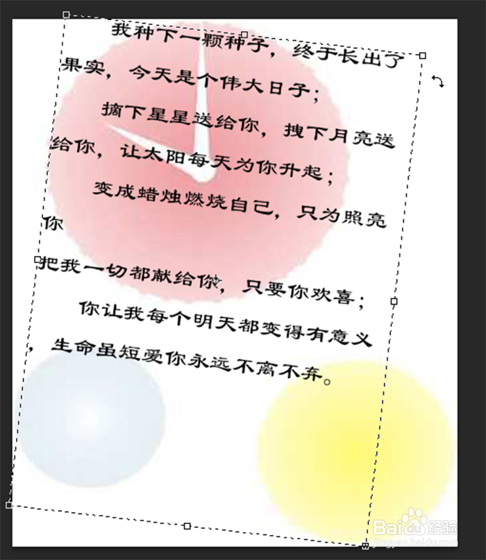 phtoshop中如何创建段落文字