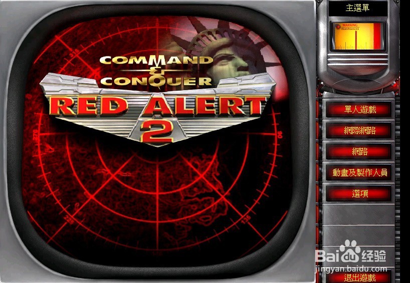 红警2出错怎么解决