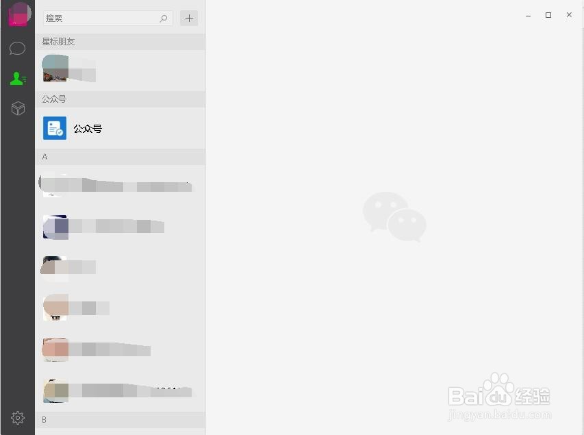 怎么用微信在手机上与电脑互传文件