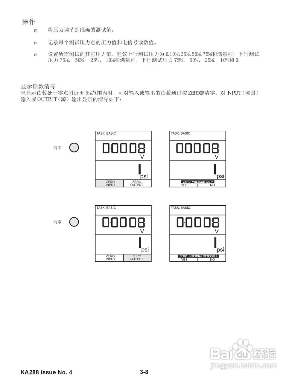GE DPI 330/335 液压校验仪用户手册:[4]